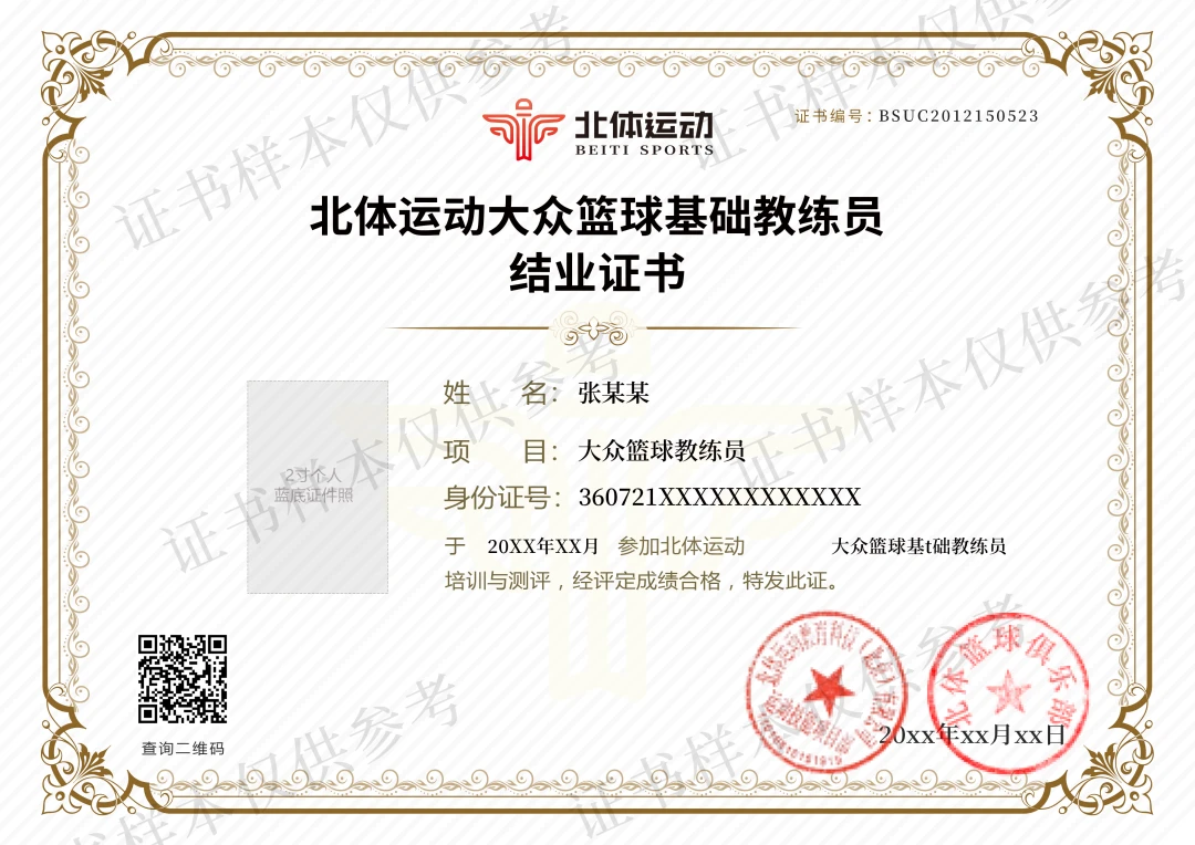 哪里有适合初学者的篮球训练管理指南_1